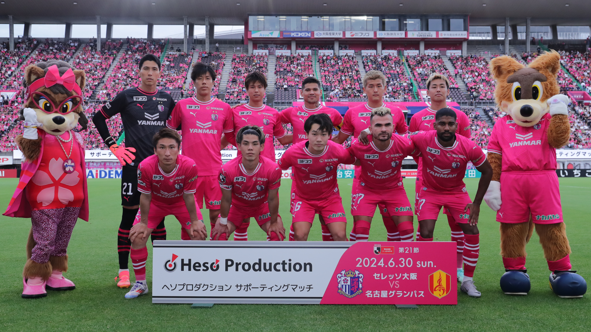 Match Review | セレッソ大阪オフィシャルウェブサイト | Cerezo